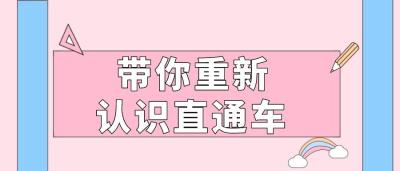 直通车付费流量的目的,淘宝直通车流量分配中的优选和轮播是什么意思