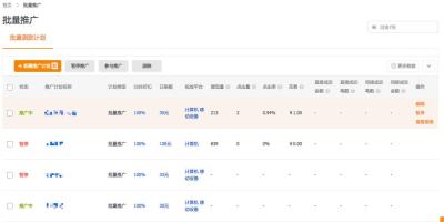 查看别人淘宝直通车软件吗,手机淘宝直通车怎么定位
