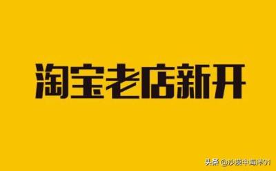 直通车是按流量收费还是访客,淘宝直通车有什么用