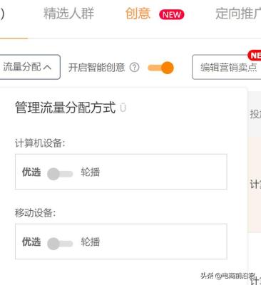 直通车流量轮播怎么设置,如何降低直通车PPC