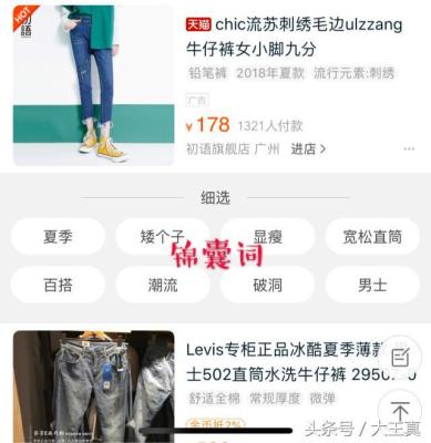 直通车加流量一般是不是加词,保暖内衣直通车怎么开