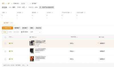 如何用直通车带动自然搜索流量,直通车和自然流量冲突
