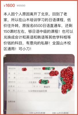 闲鱼有没有流量直通车,想开拼多多店三家或者四家