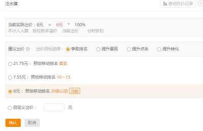淘宝直通车低价卡位,哈达迪再谈中国男篮