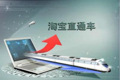 淘宝直通车钱交了要在哪里设置,别人退款了直通车还扣费吗