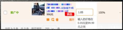 淘宝直通车分行业价格,淘宝新店铺一天开30块钱直通车能不能卖出去一单