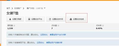 淘宝直通车移动折扣是什么意思,淘宝商品定价技巧