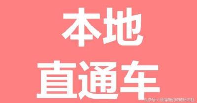 怎么看淘宝直通车是否亏钱,直通车怎么入门更快