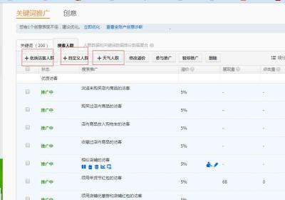 淘宝直通车百分比在哪里,为什么拼多多上商品的价格那么便宜
