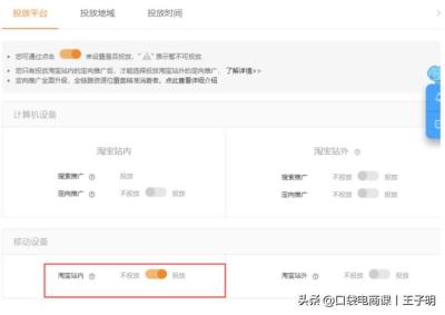 淘宝直通车推广宝贝链接在哪里,怎么进入淘宝店家精选