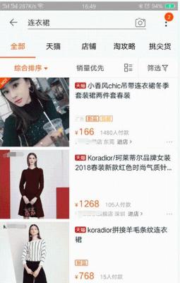淘宝上直通车要求,淘宝直通车的尺寸大小是多少