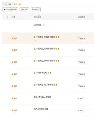 淘宝直通车牛皮癣什么意思,拼多多新手卖包包注意什么