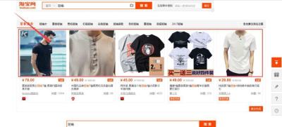 电脑怎么看手机淘宝直通车位置,直通车商品展示在哪里