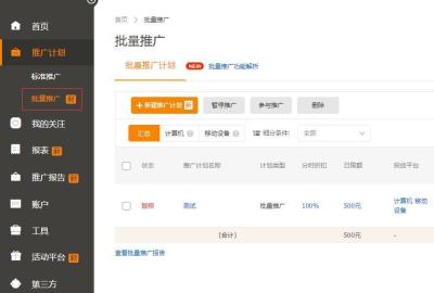 淘宝直通车测完图后价格能降吗,淘宝直通车怎么才能降ppc