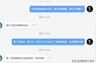 淘宝开直通车不补单好吗,新手是否适合开淘宝直通车