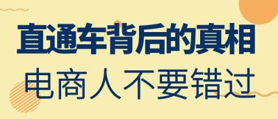 直通车淘宝站外推广指的是什么,新品如何在不刷单的情况下做起来
