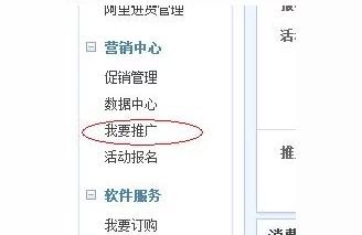 淘宝主页直通车在哪,超级推荐与直通车有什么区别