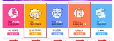 淘宝直通车宝贝推广后怎么弄,请问淘宝直通车里的钱可以转换出来么