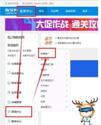 淘宝直通车如何增加无线端展现,淘宝开通直通车智能推广怎么设置才有展示