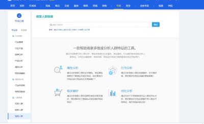 查看别人淘宝直通车数据工具,直通车优选好货是什么意思