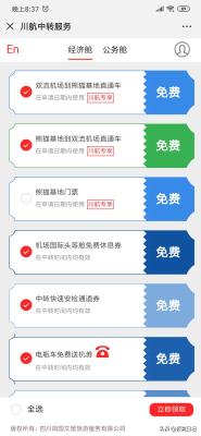 淘宝直通车里的钱能否退回,五一开始星期天银行全部休息