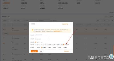淘宝直通车智能投放有用吗,淘宝直通车开车有什么技巧