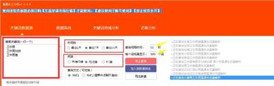 淘宝的直通车跟生意参谋,新手店铺直通车关键词如何优化