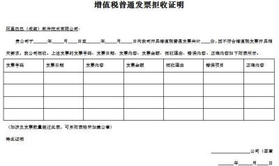 淘宝直通车充值可以发票吗,是做什么的