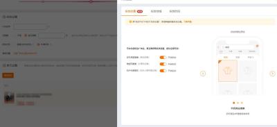 怎么看淘宝上有没开直通车,没有流量合适开直通车吗