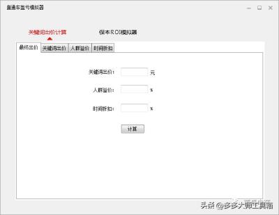 淘宝直通车投产比跟什么有关系,淘宝新店开直通车一天70元