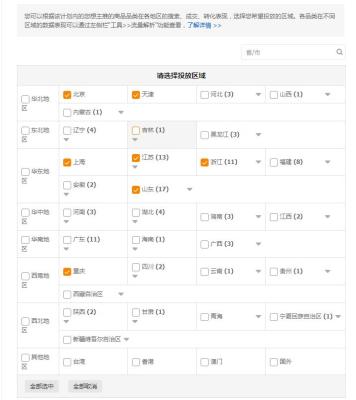 淘宝天猫直通车历史文档,如何系统地自学Java