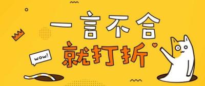 淘宝直通车之前需下单吗,免单和秒杀的活动流程怎么做