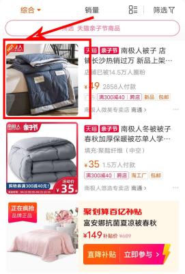 手机淘宝怎么找hot直通车,怎么能知道某个淘宝店铺有没有开直通车