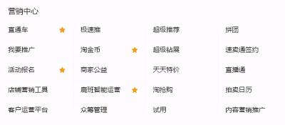 淘宝直通车的入口在哪儿,手机淘宝直通车浏览单怎么做