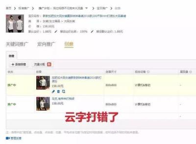 淘宝直通车创意标题在哪看,怎么用直通车测款