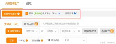 淘宝直通车出价低展现极高,直通车成本预期和智能调价哪个好