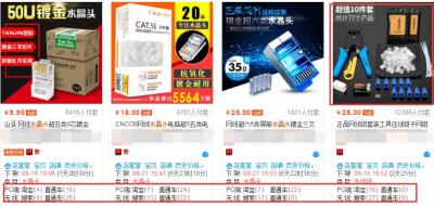 淘宝直通车点击一般给多少一次,淘宝直通车有什么用