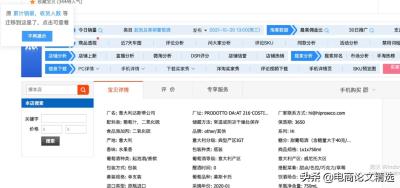 淘宝直通车的车手认证,电商中车手是什么意思