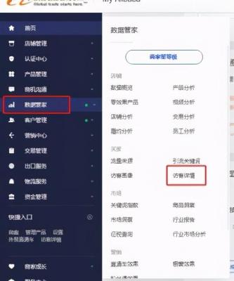 淘宝直通车可以开到阿里巴巴,做实体店想转行做电商