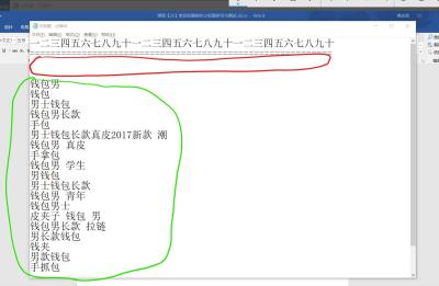 淘宝直通车商品标题字数是多少,什么叫标题