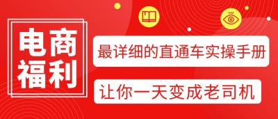 淘宝直通车一天十几万,你的帐户因为银行失误