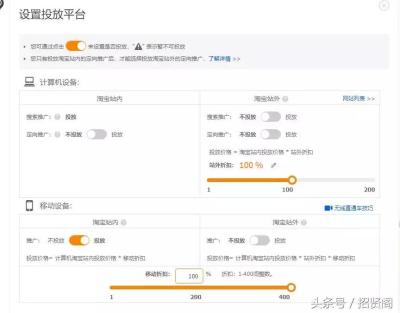 淘宝直通车日限额什么意思,直通车改版之后如何快速上10分