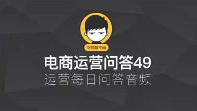 淘宝直通车的运营有用吗,淘宝直通车每天要多少钱