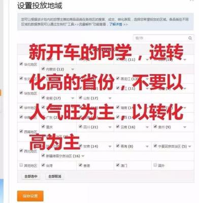 淘宝直通车的投放时间折扣,淘宝店该怎样提升成交量