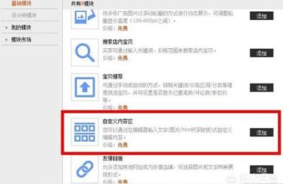 淘宝直通车标题在那里怎么写,淘宝直通车在哪里选词