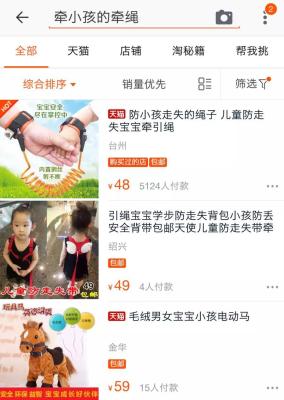 淘宝标记hot的是开直通车了么,手机淘宝描述端怎么设置