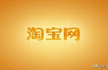淘宝刷单在直通车进来还会查吗,淘宝搜索结果全是天猫店铺