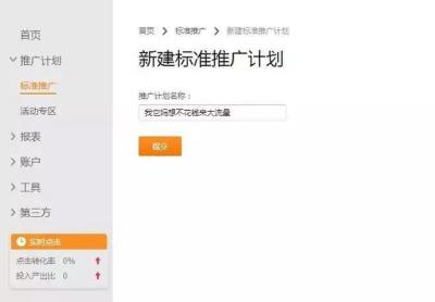 淘宝男装直通车转化率多少,天猫怎么核算精确利润