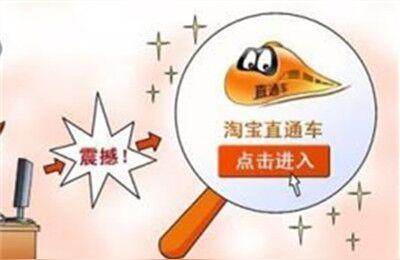 淘宝直通车的余额提现吗,直通车有展现没点击怎么回事