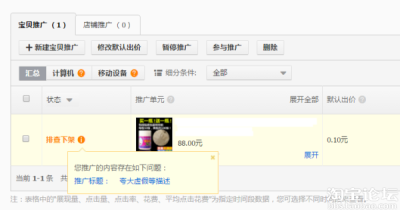 淘宝直通车还会监管吗,为何没有单量